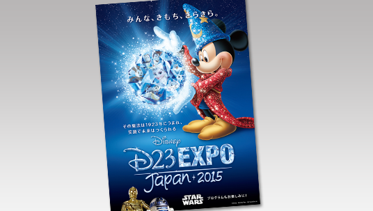 D23 Expo Japan 2015 Coming to Tokyo Disney Resort This November - D23