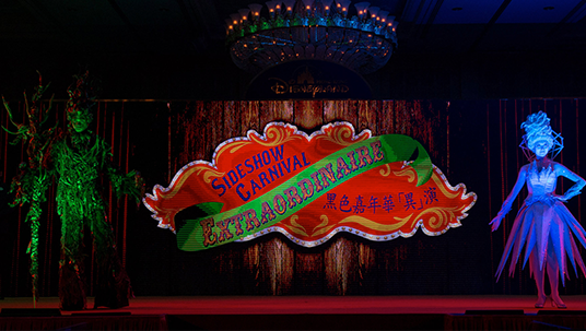 Hong Kong Disney Side Show Carnival