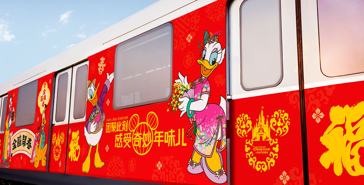 File:Shanghai Metro Line 11 Train Bearing Disney Branding 01.jpg -  Wikimedia Commons
