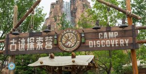 Camp Discovery