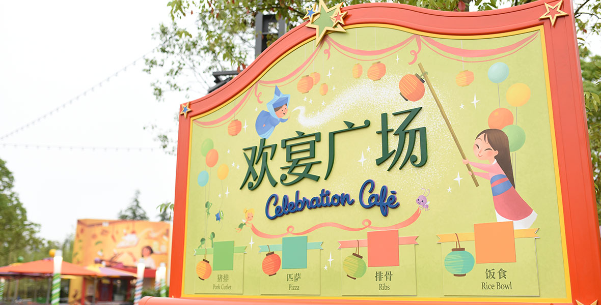 Celebration Cafe