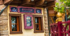 Fairy Godmother's Cupboard