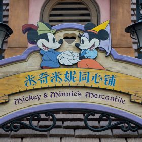 Mickey & Minnie's Mercantile