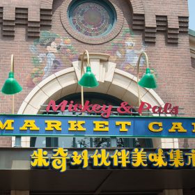 Mickey & Pals Market Cafe