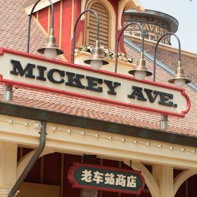 Mickey Avenue