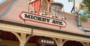 Mickey Avenue