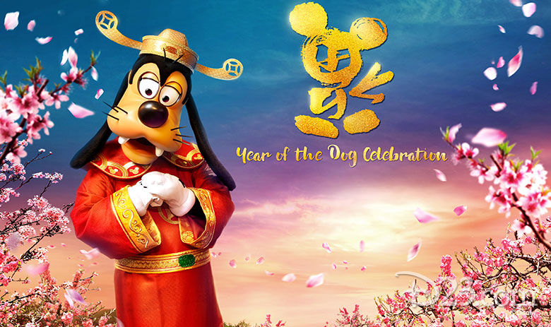 Celebrate a Doggone Good Year of the Dog at Disney Parks Around