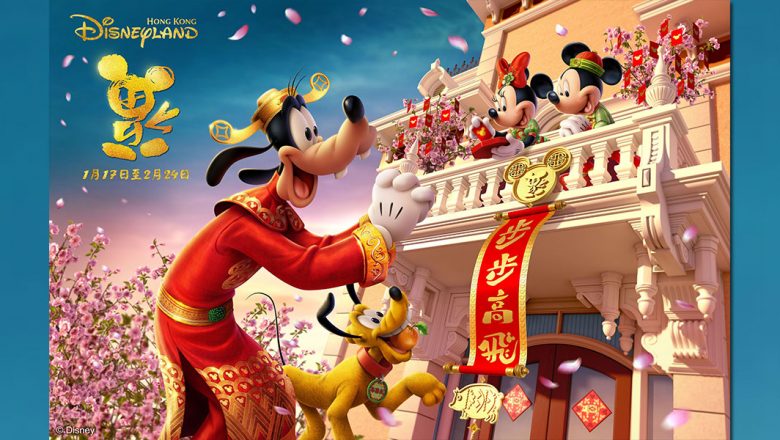 Hong Kong Disneyland Lunar new year