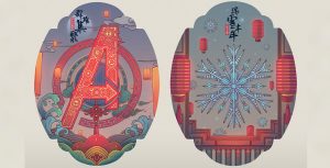 Posters Designed by Cao Zheng